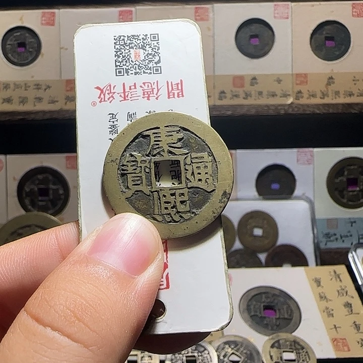 温***厂铜铜康熙满汉河黄亮，维知
