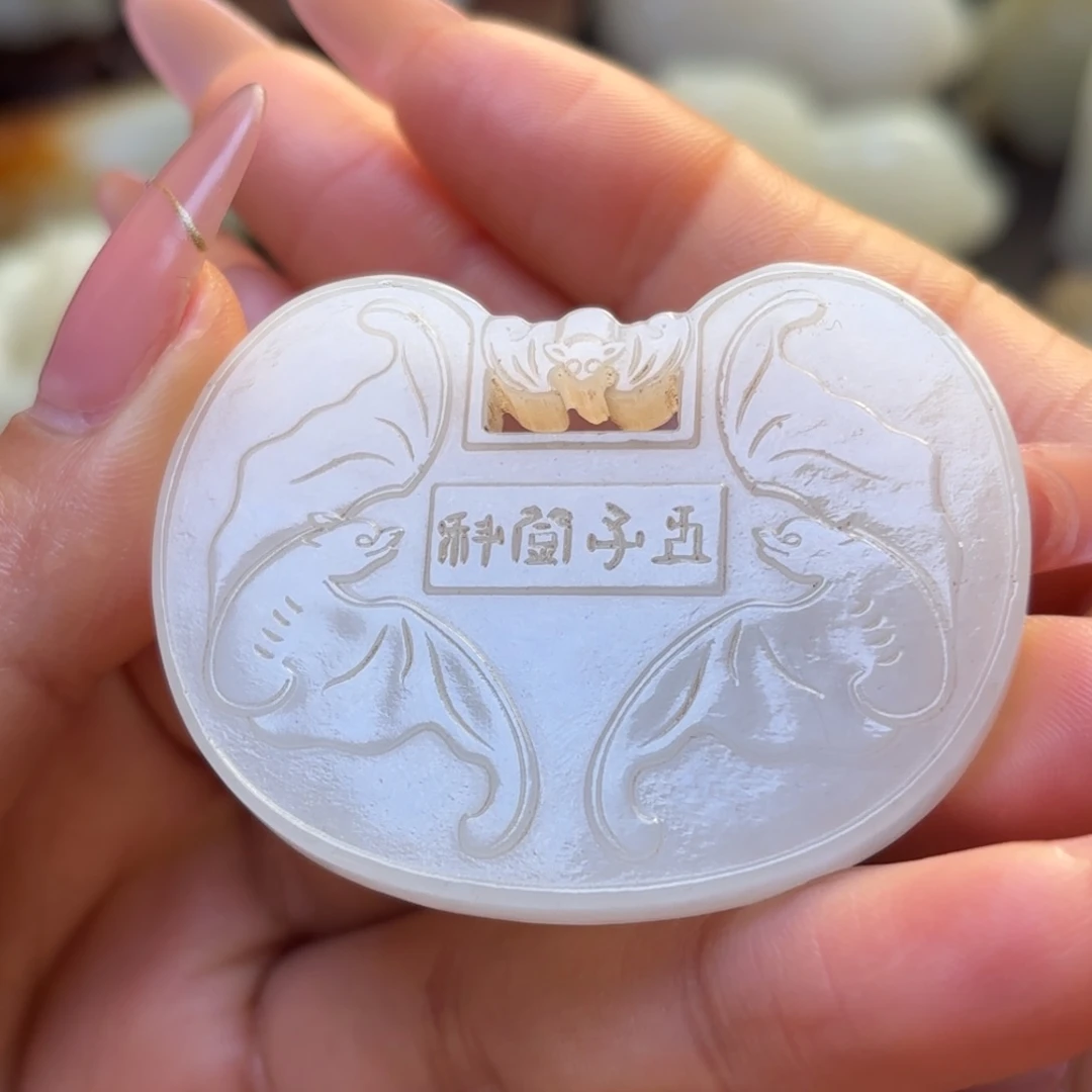 和田玉未镶嵌挂件