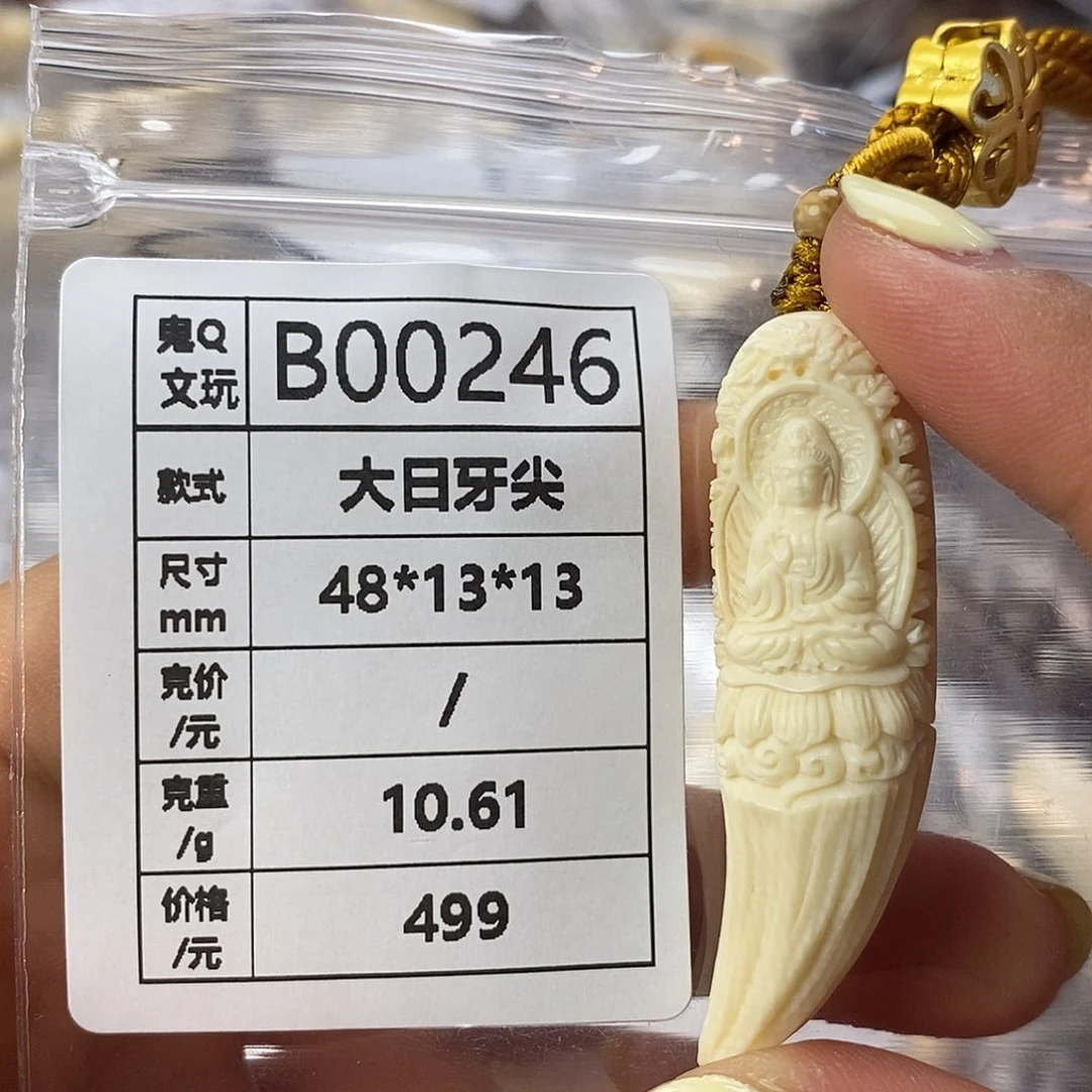 猛犸牙精品工艺品 保真 假一罚四