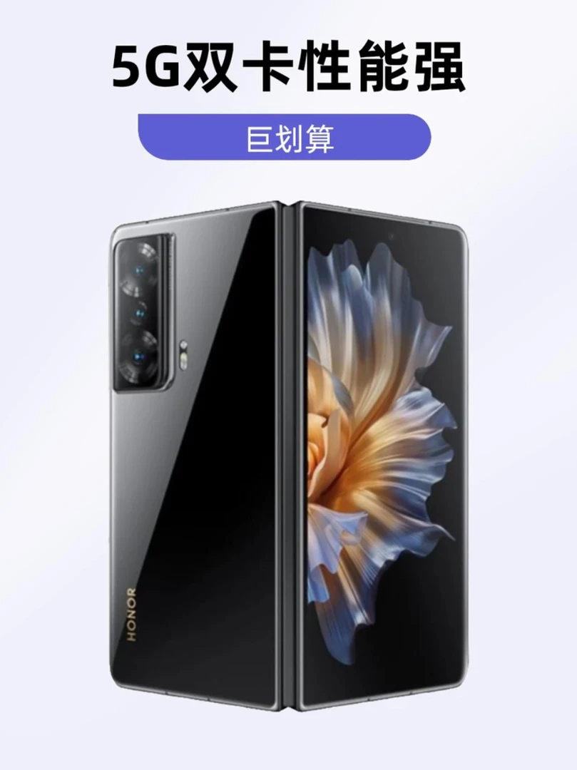 准新品 honor/荣耀 vs折叠屏5G双卡双待24期分期免息