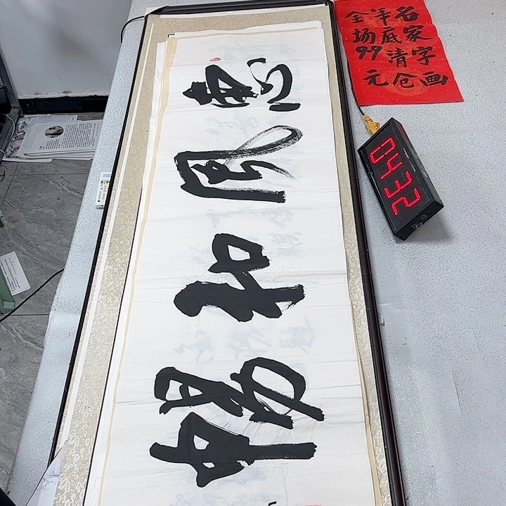 书法书法作品欣赏，