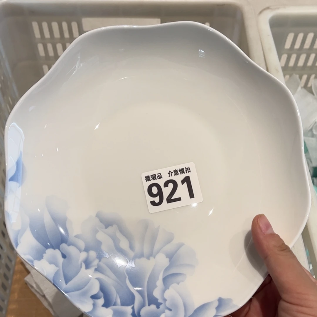 瓷片921 全场微瑕介意慎拍