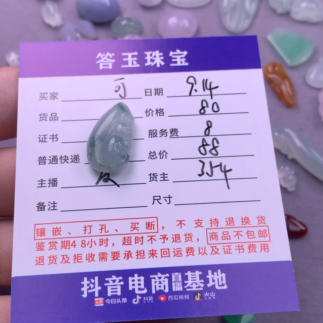 颈饰未镶嵌翡翠可*