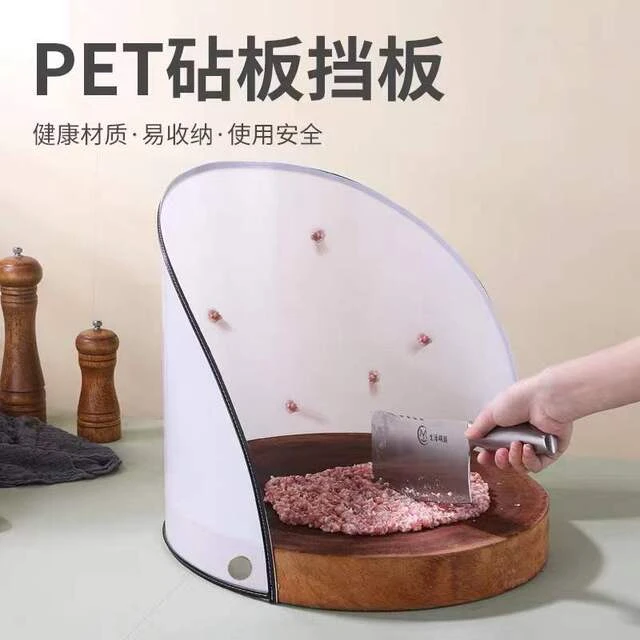 菜板围塑料砧板护边围挡圆形挡板围剁肉防溅厨房案板挡板菜墩围板
