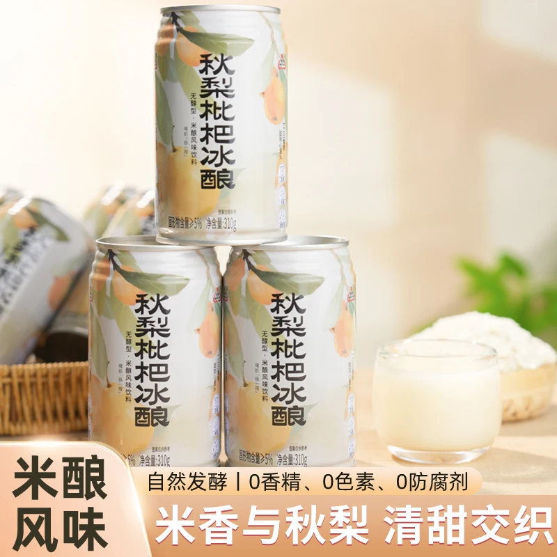 生龙 秋梨枇杷冰酿无醇米酒 醪糟汁糯米酒甜酒酿孝感特产饮料