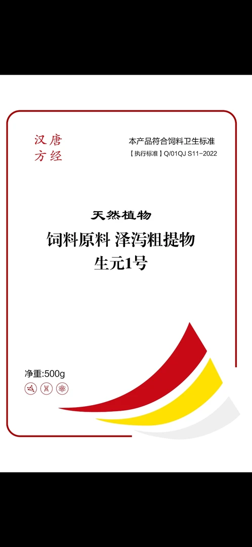 增加采食，快速生长，平安出栏