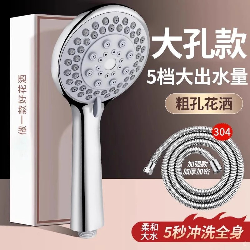 花洒喷头大出水粗孔加压增压淋浴莲蓬头淋雨浴霸手喷单头沐浴浴室