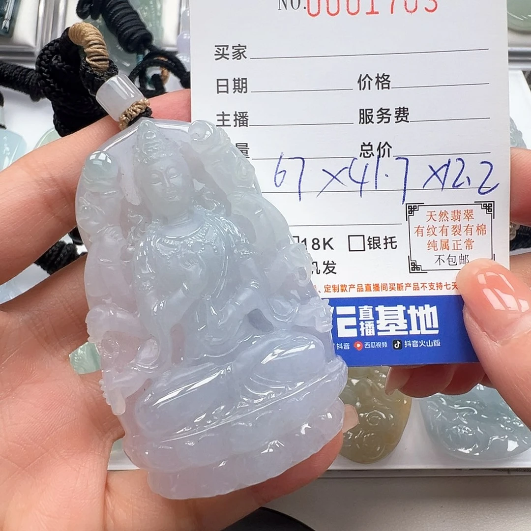 翡翠未镶嵌颈饰缅甸翡翠