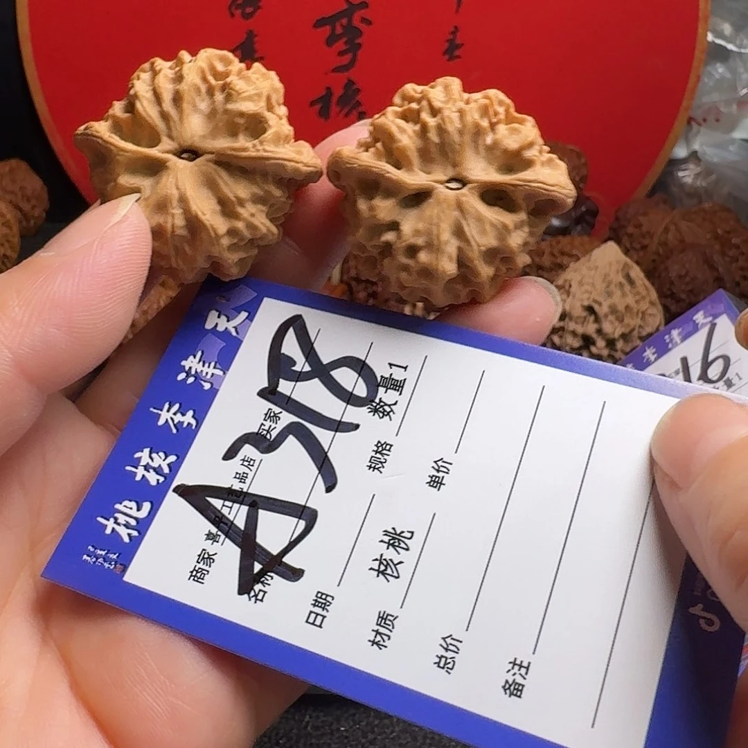 N***。文玩核桃把件38玄月