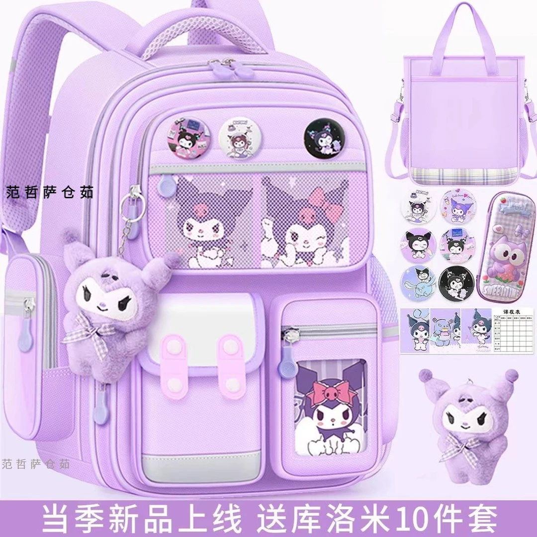 库洛书包米女小学生一三到六年级防水减负初中生女高中生防水书包