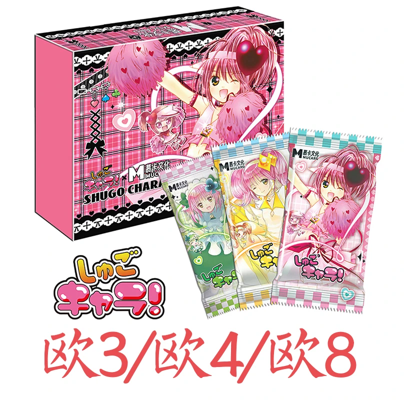 【利世的欧3/欧4/欧8】守护甜心慕卡二创魔法系列收藏卡牌（代拆）