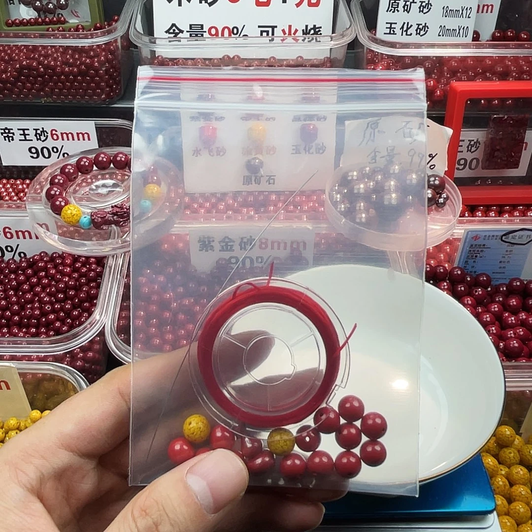 天然辰砂水飞0.8.12个