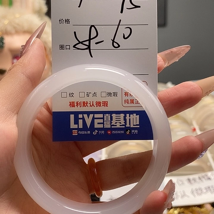 玛瑙/玉髓手镯未镶嵌37