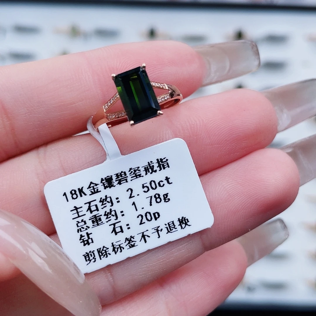 18K金镶嵌戒指碧玺