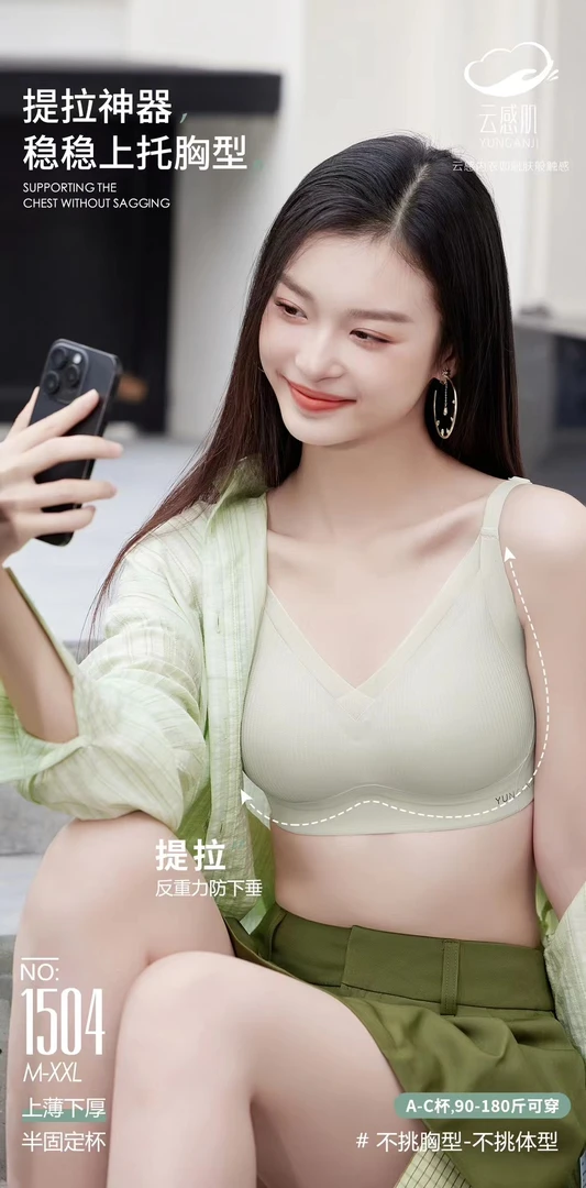 【云感肌】女士舒适固定杯美背1504