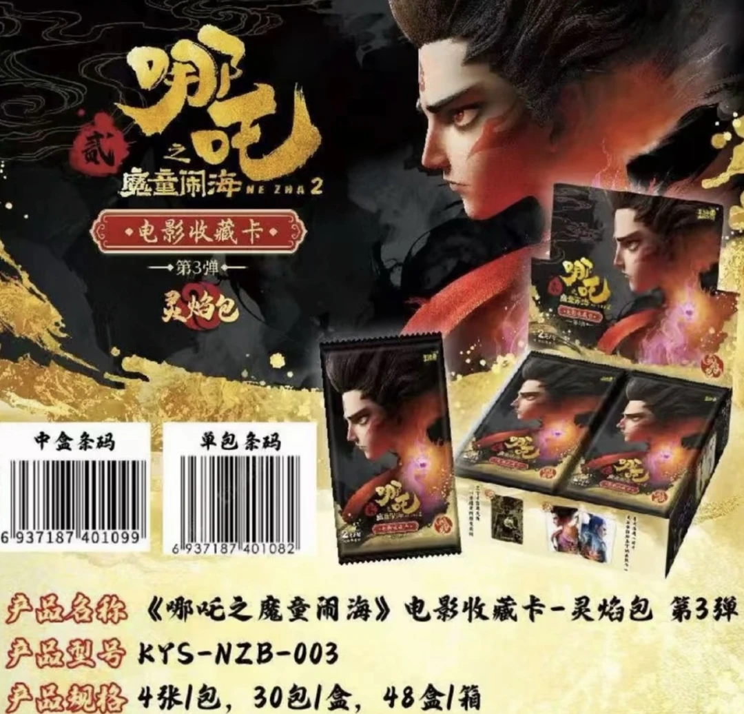 【5包双选抓人物】灵焰包第3弹 卡牌代拆