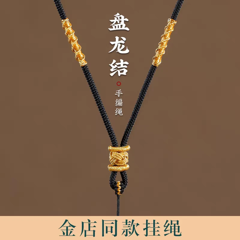 非金属棉绳项链 金丝高端盘龙绳可调节