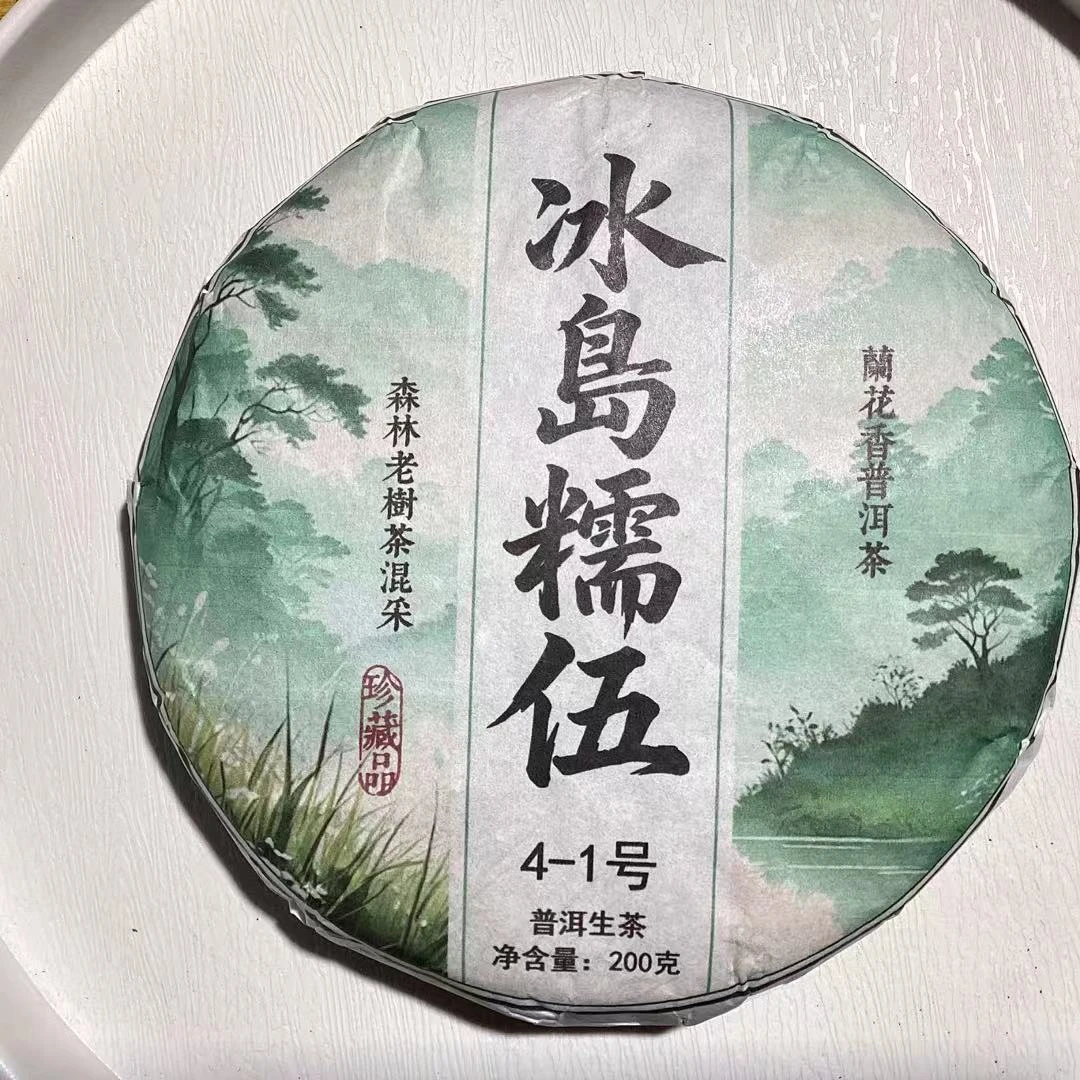 [茶农一手价]26-0104 181号 2024年冰岛糯伍200g/饼 生茶