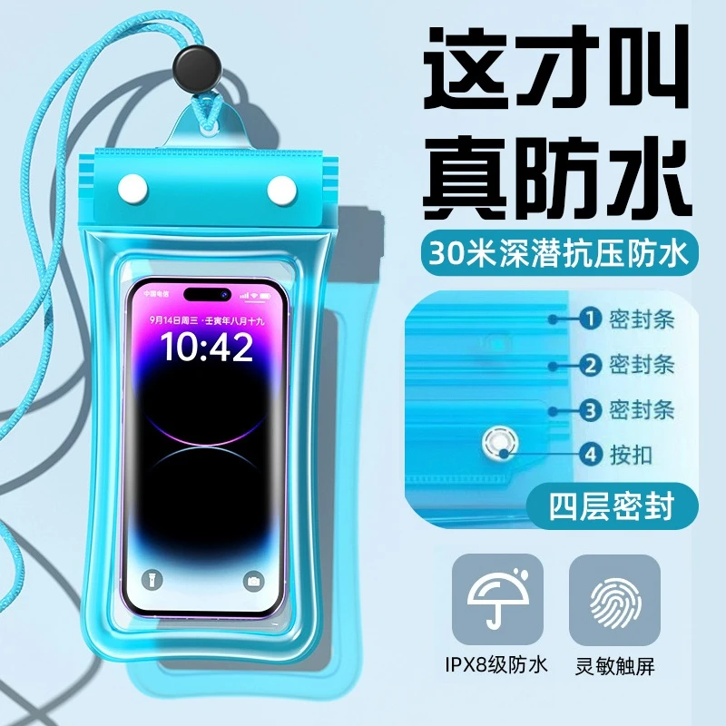 三折手机防水袋气囊游泳泡温泉密封保护套防水手机袋潜水套触屏