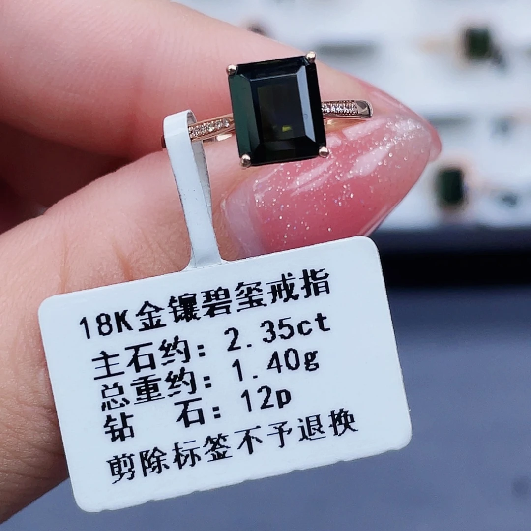 18K金镶嵌碧玺戒指