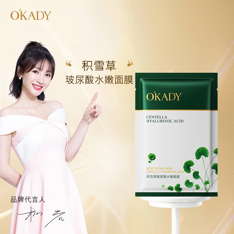 【发2盒】积雪草玻尿酸水嫩面膜补水保湿面部护肤净透滋润清爽温和