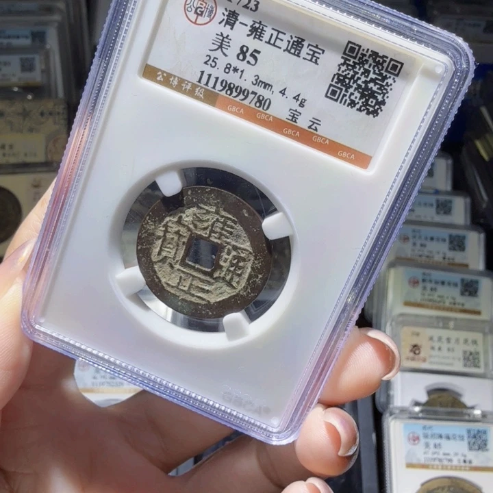 铜As历朝历代……780