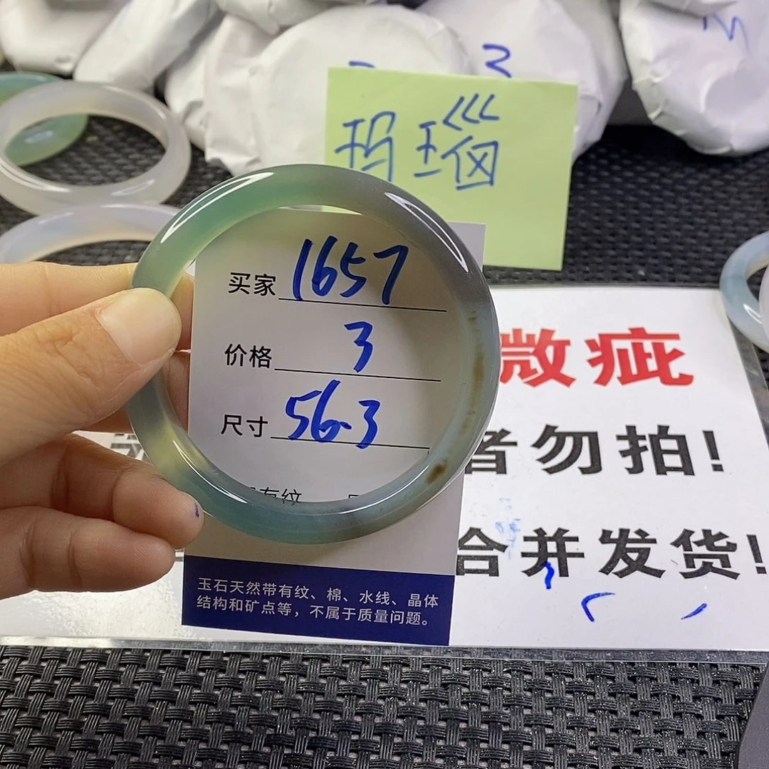 手镯玛瑙/玉髓未镶嵌1657