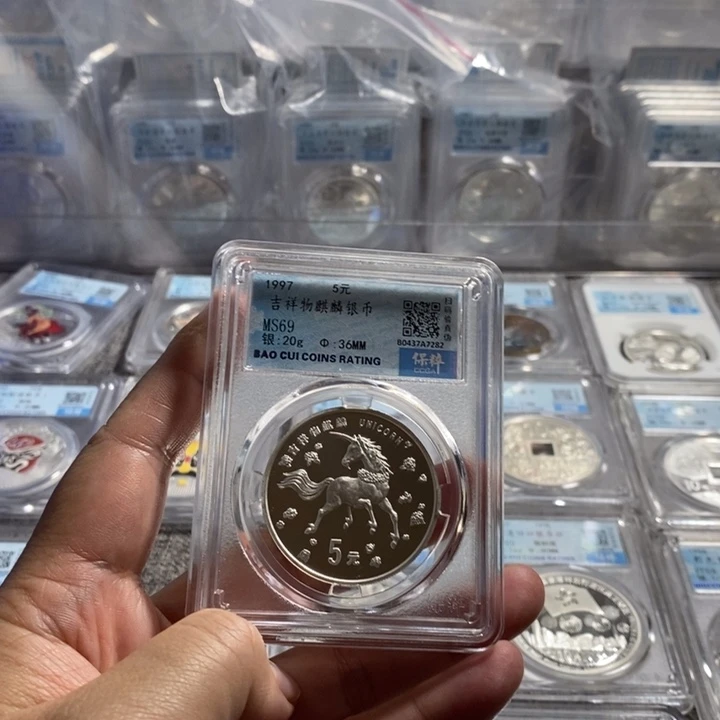 纯银评级1997年20克麒麟银币无盒证
