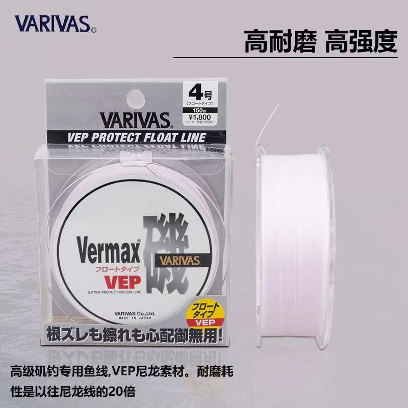 VARIVAS矶钓线 Vermax矶日本原装VEP尼龙浮水主线150米乳白淡粉色