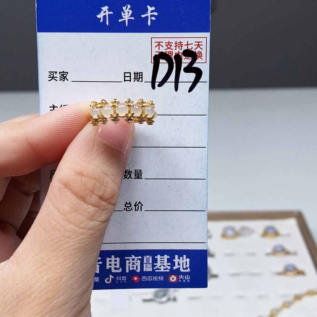 翡翠戒指未镶嵌戒指