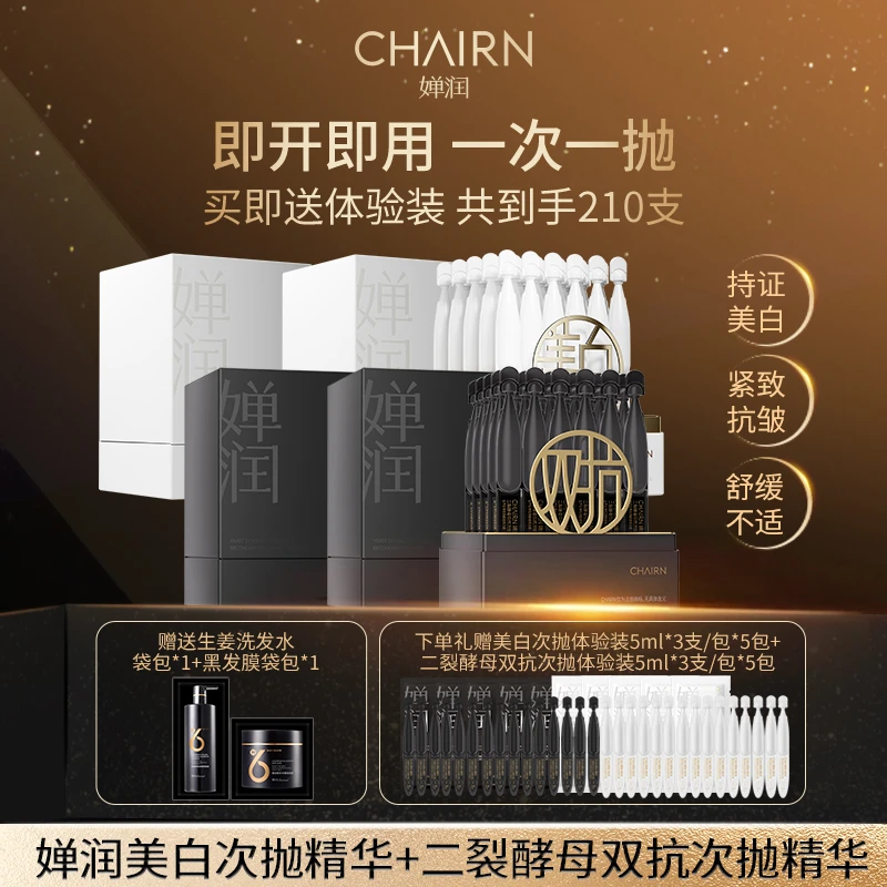 【婵润官旗】婵润双拼次抛活动