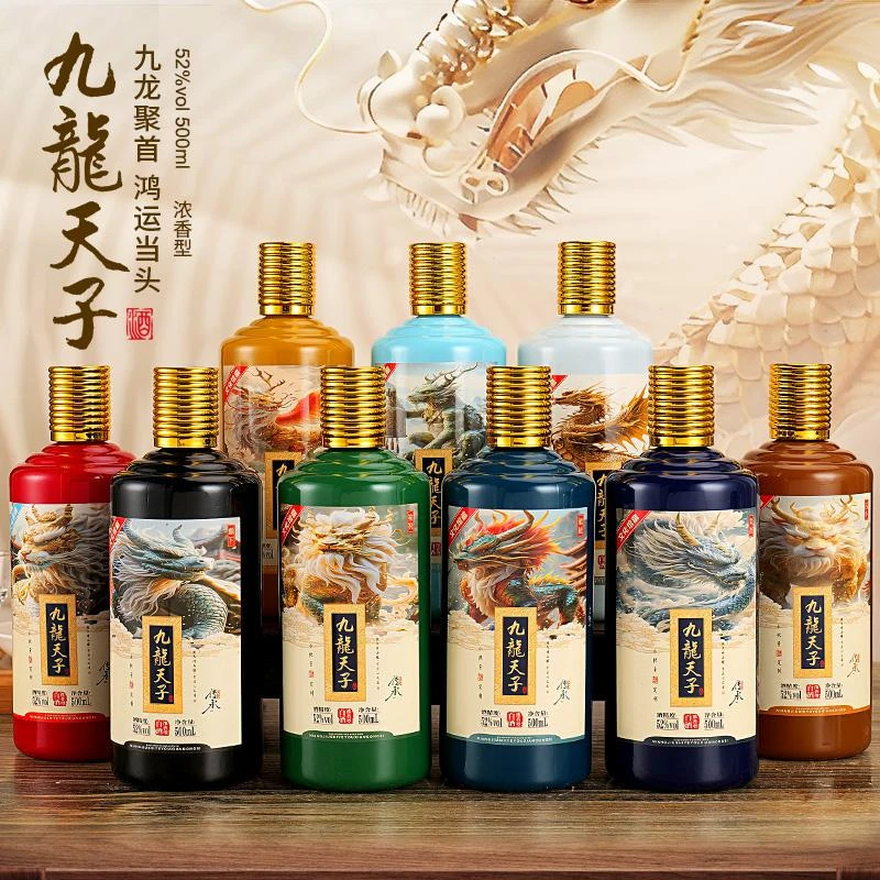赋龙吟九龙天子酒 浓香型白酒52度500ml*9瓶 LC
