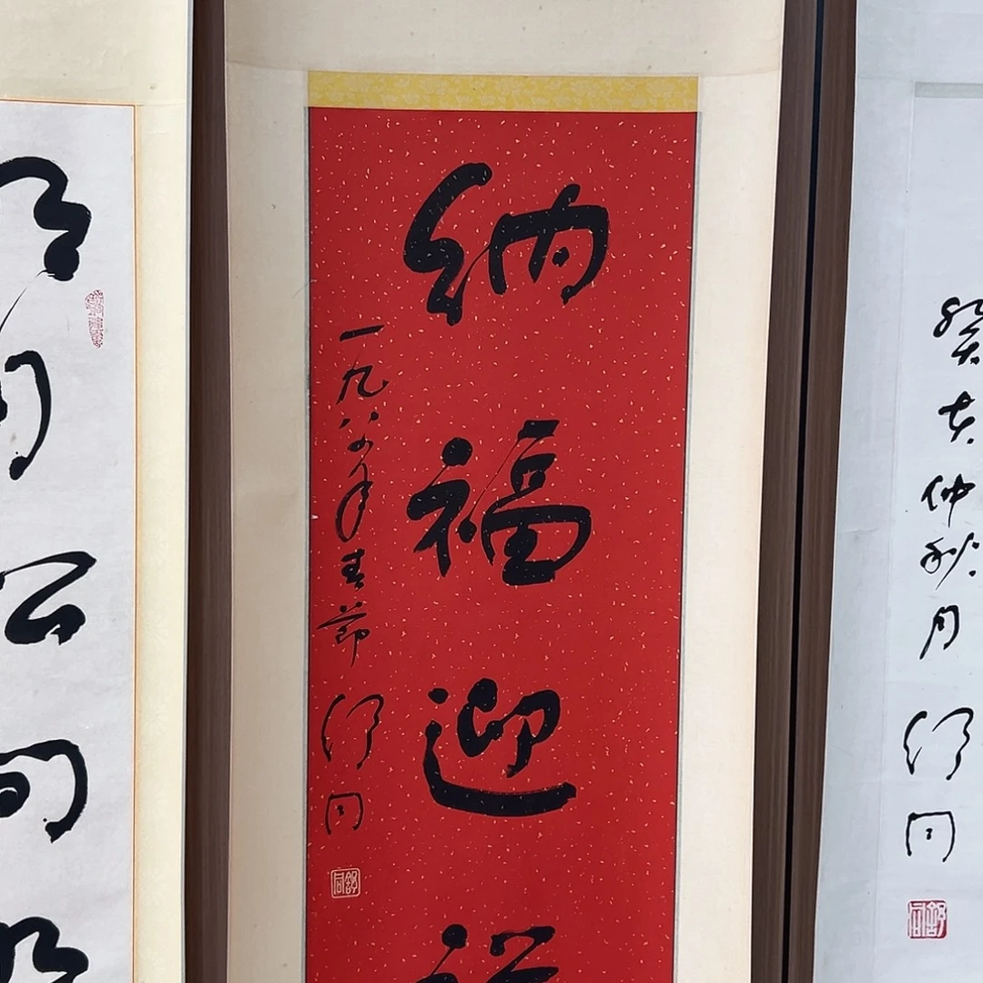 书法书法精品一副