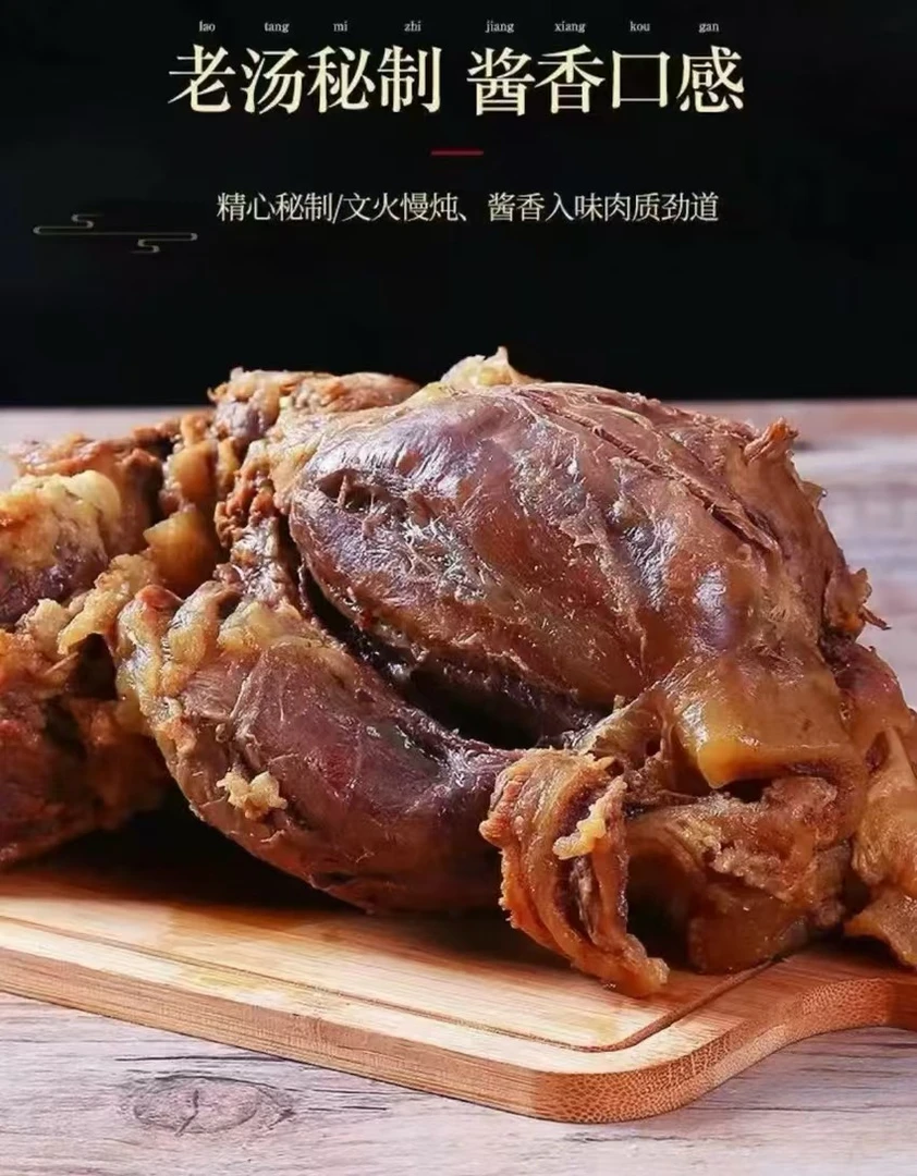 馬肉{毽子}真空五香馬肉熟食
