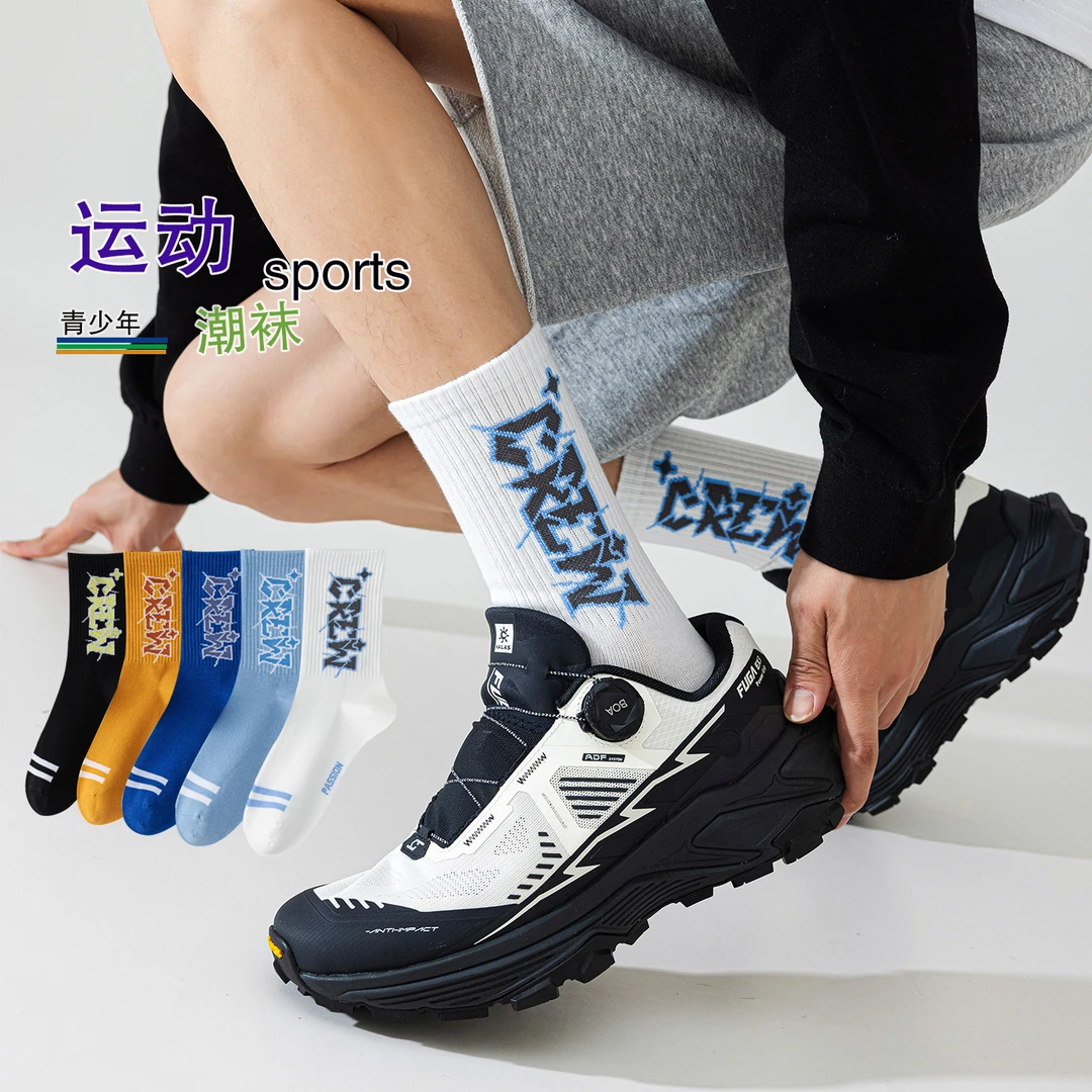 男士运动袜青年学生中筒棉袜秋冬款无骨吸汗防臭ins潮跑步篮球袜