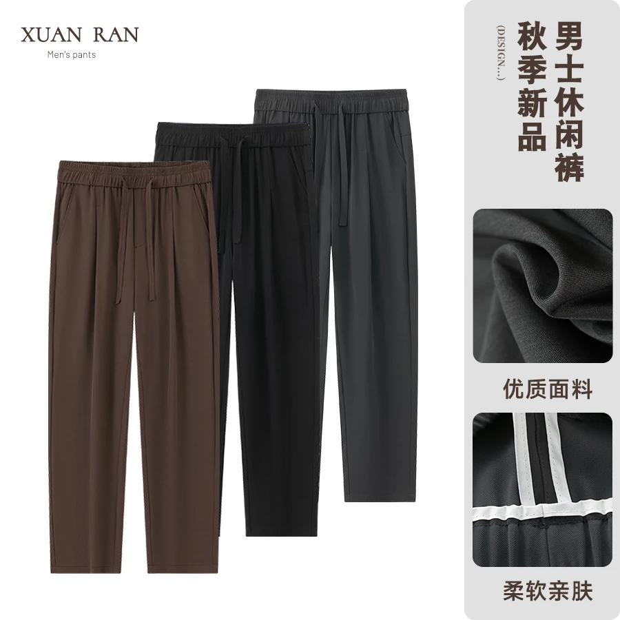 轩染秋季男士垂感直筒休闲裤男生琥珀流光风垂感长裤九分裤西裤