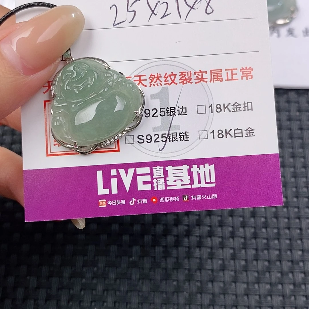 颈饰银S925镶嵌翡翠吊坠