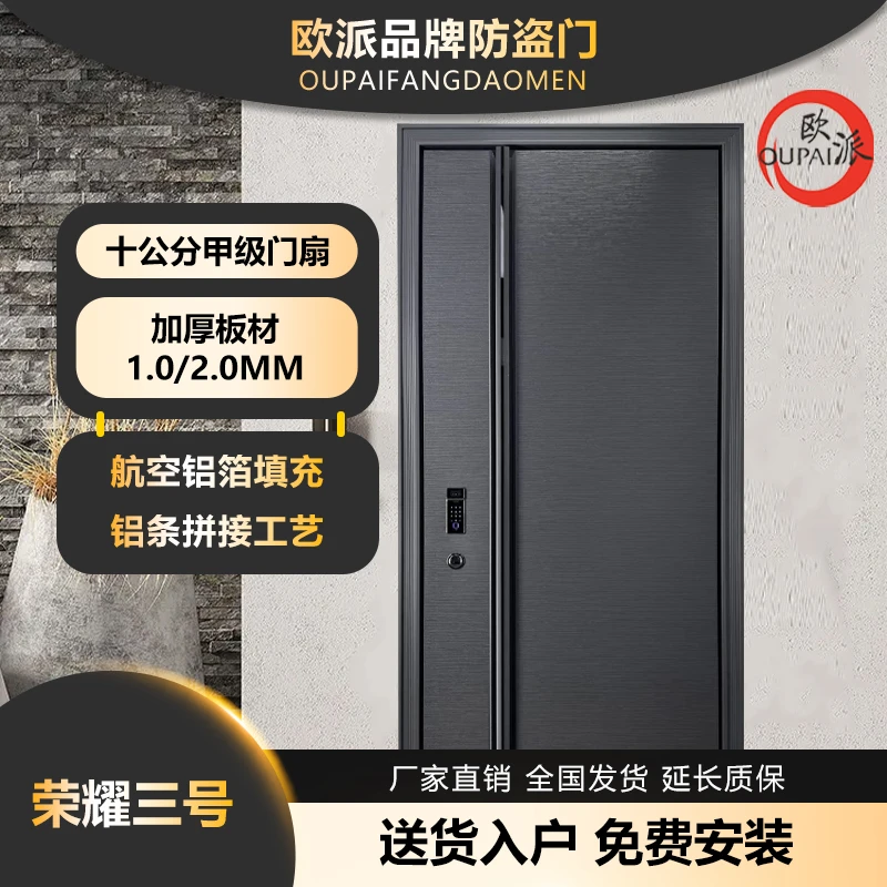 oupai/欧派2025新款荣耀三号单门子母门甲级入户门锌合金免费安装