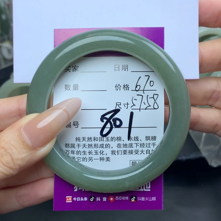 未镶嵌手镯和田玉