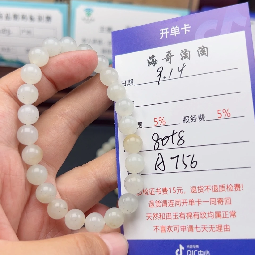 未镶嵌手链和田玉