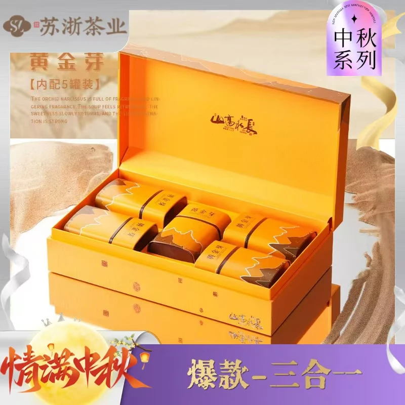 【爆款-三合一】2025年新茶 黄金芽 花香 板栗甜  浓香耐泡