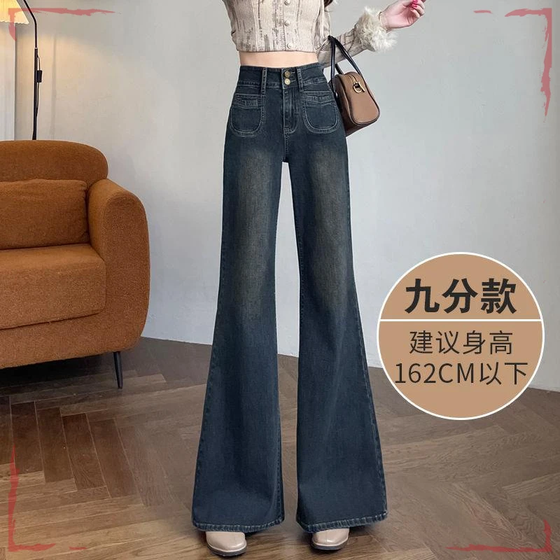 复古蓝微喇牛仔裤女秋冬季2025年新款高腰显瘦宽松垂感马蹄喇叭裤