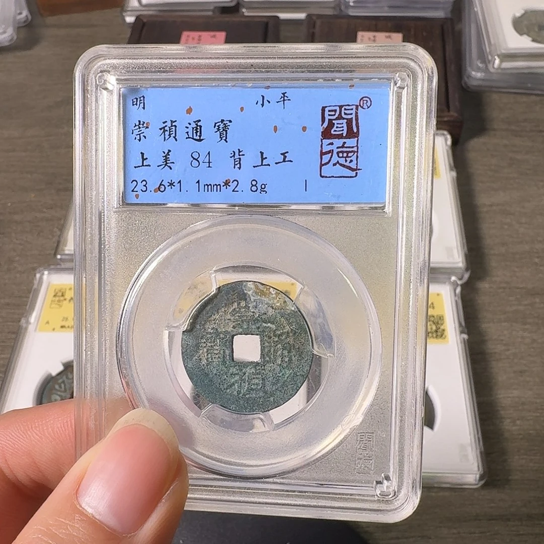 铜A闻博文化崇祯通宝