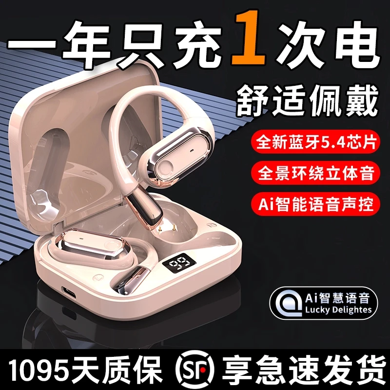 开放式蓝牙耳机AI语音声控2025新款无线不入耳适用于华为苹果通用