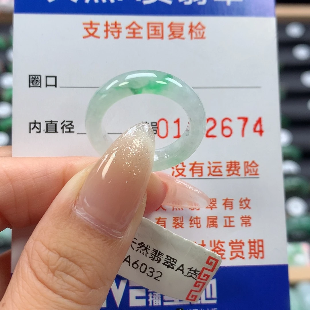 未镶嵌戒指翡翠15号