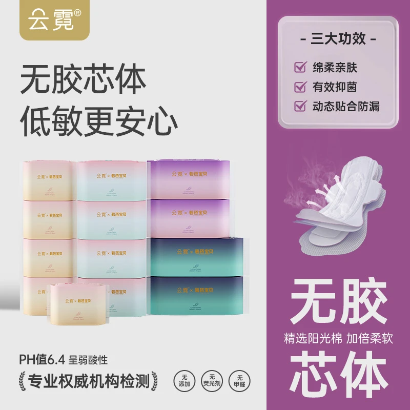 云霓碧芭宝贝云霓官方超薄安睡产妇卫生巾干爽经期姨妈巾日用夜用