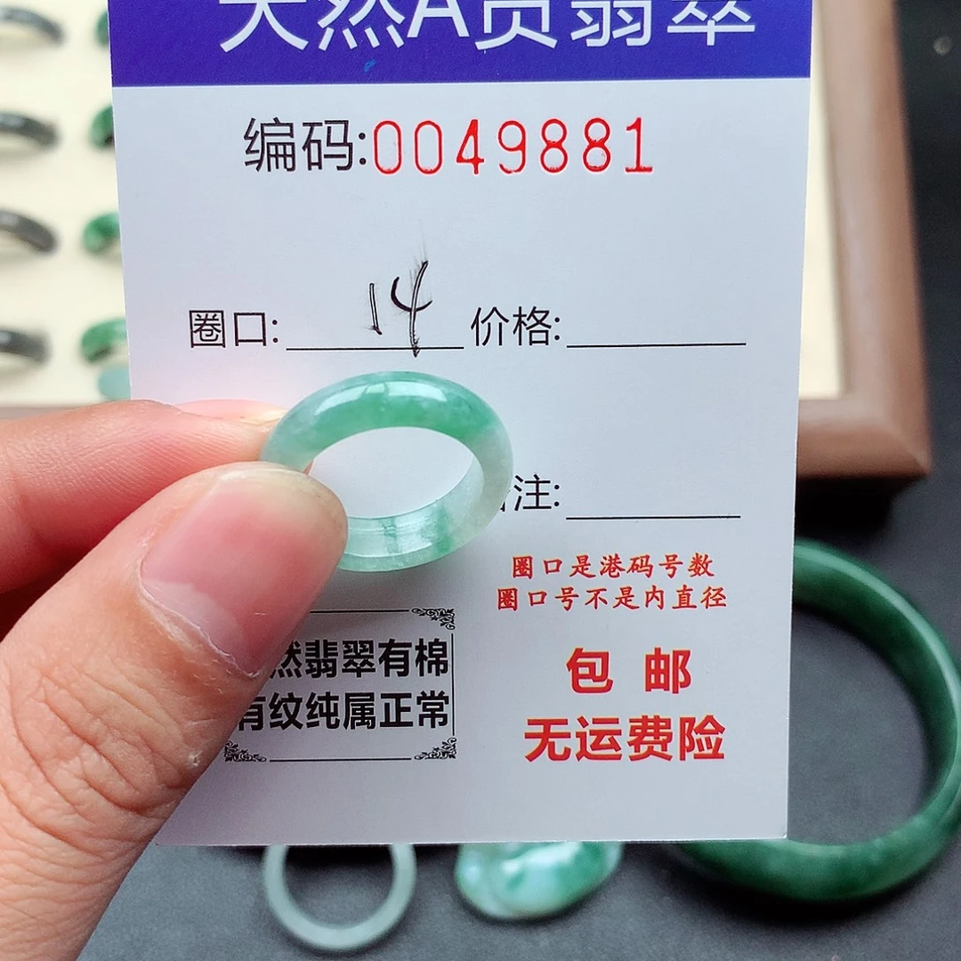 翡翠未镶嵌戒指天然