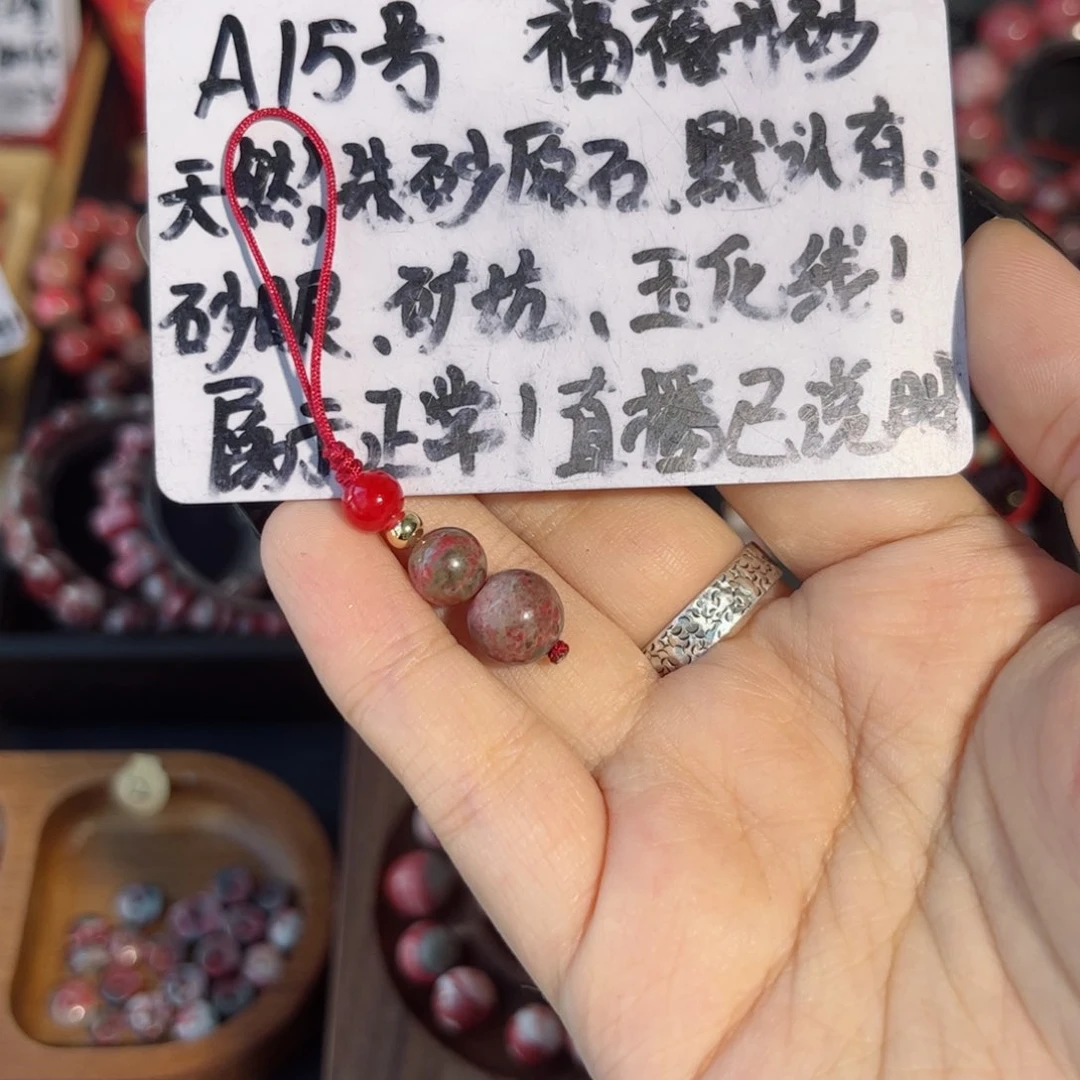 天然辰砂A15手机链葫芦