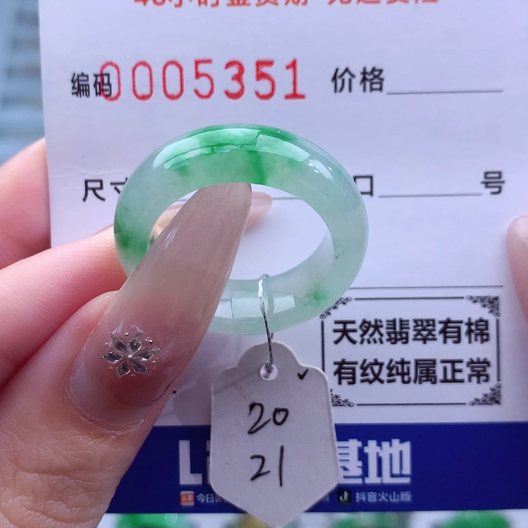 翡翠未镶嵌戒指天然