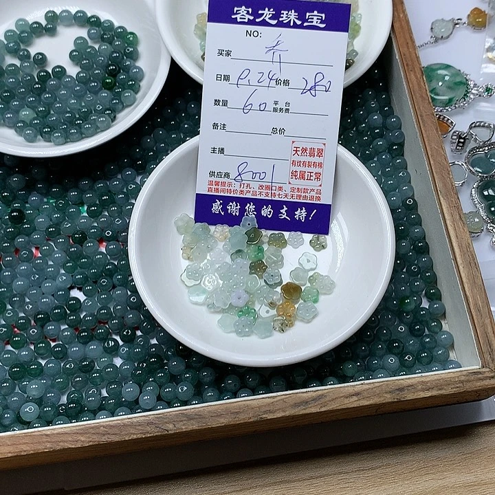 颈饰未镶嵌翡翠「***」